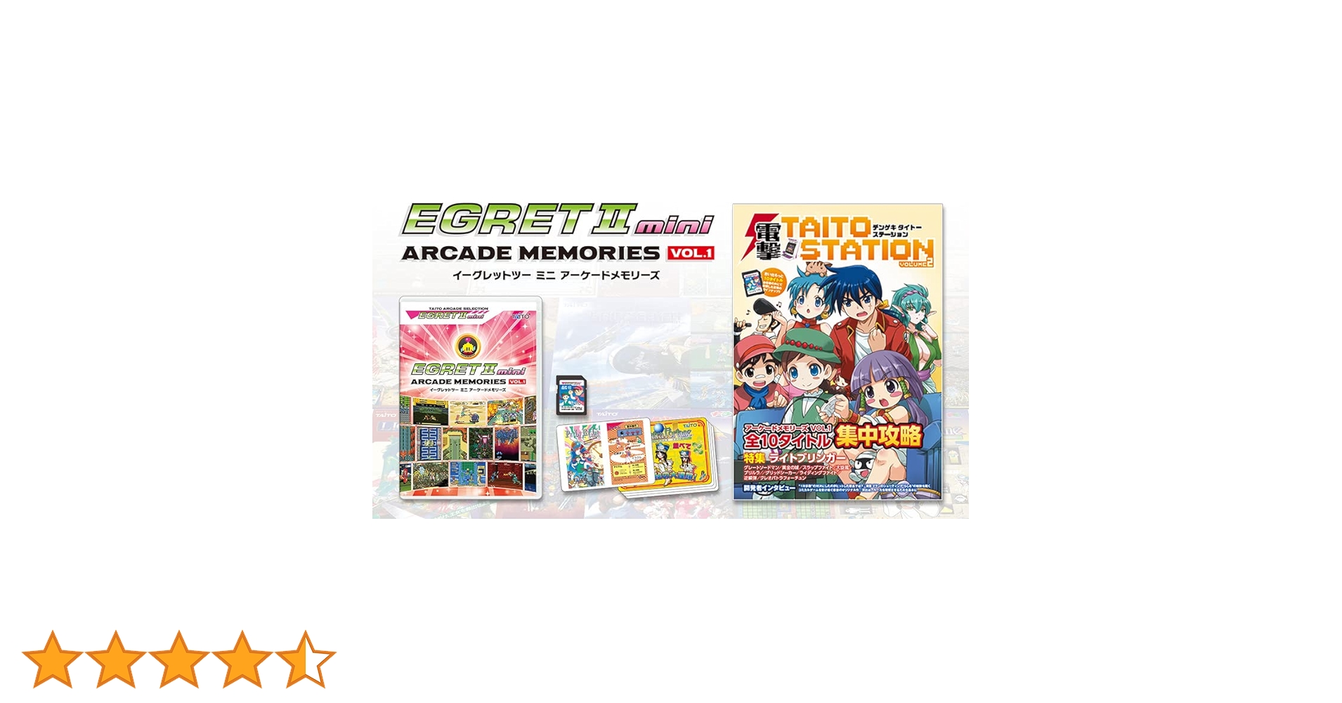 【新品未開封】イーグレットツーミニ　アーケードメモリーズVOL.1 Amazon.co.jp: アーケードメモリーズVOL.1 (イーグレットツー